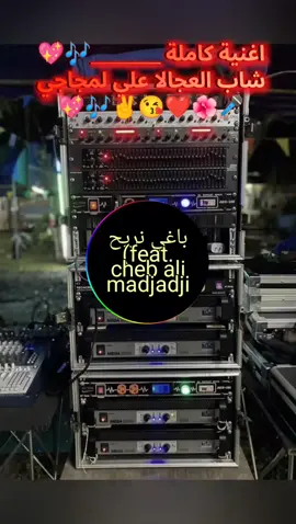 شاب العجالا وشاب علي لمجاجي باغي ريح ونصنت لقوايمي #livehighlights #tiktoklive #وهران_الجزائر_عنابة_سكيكدة_ #tunisie🇹🇳maroc🇲🇦algeri🇩🇿france🇫🇷 #اغاني_راي_2025_جديد @march🪡 @march🪡 @march🪡 