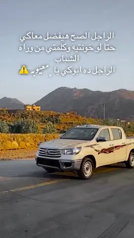 #حب_بحب_خيانة_بخيانة💯😎 