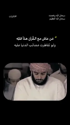 #سبحان_الله_وبحمده_سبحان_الله_العظيم #اقرا #قران_كريم #اللهم_صلي_على_نبينا_محمد #الله_اكبر 