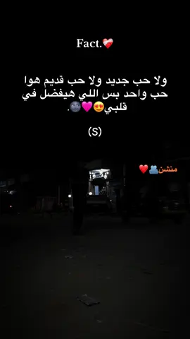 حب عمري انتي(S)#اخر_عباره_نسختها🥺💔🥀 #منشن #اكسبلورexplore #youtube #fyp 