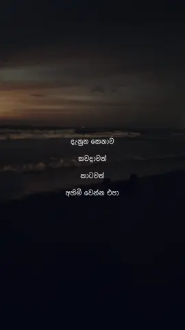 දැනුන කෙනා 💔 #sadlovestory #motivation #heartbroken #vibes #fyp 