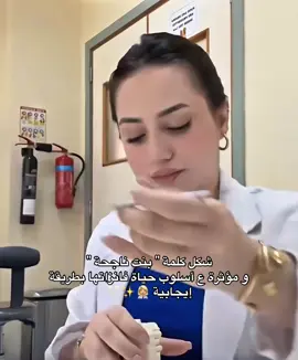 فخورة فيها بنت قلبي👩🏼‍⚕️✨@𝑳𝑨𝑵𝑨 🤍 #fyp #اكسبلور #جيش_لنوش #foryoupage #لنوش 