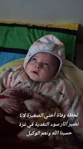 #الشهداء #غزة #الجوع #دويتو #حسبنا الله ونعم الوكيل 