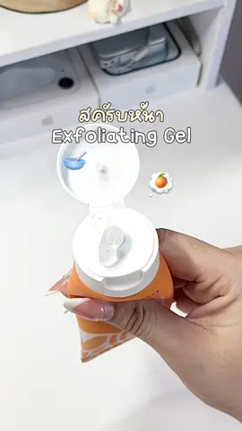 #เจลขัดผิว 