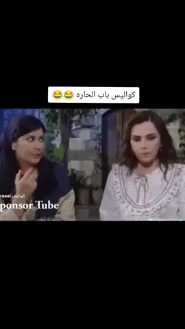 ##عطر_الشام_مسلسلات_سوريا_دراما_كوميديا #تفاعلكم_لايك_متابعه_اكسبلوررررراexplore #باب_الحاره #زمن_الفن_الجميل 