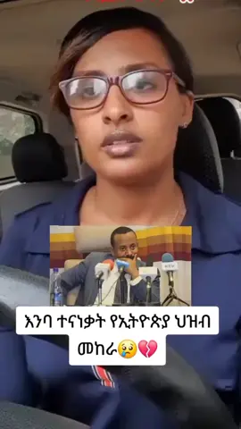 #duet with @Omega #አዲስአበባ💚💛❤ 