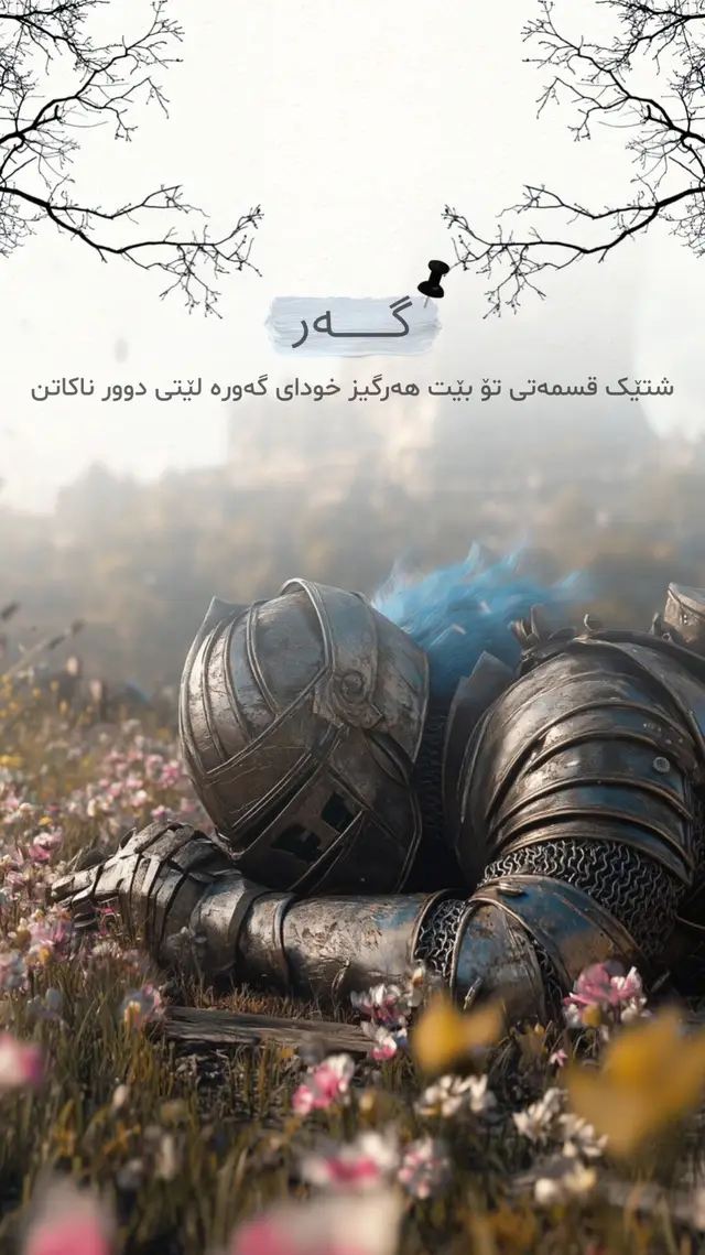 #foryou #fyp #viral  #text #merannaser 