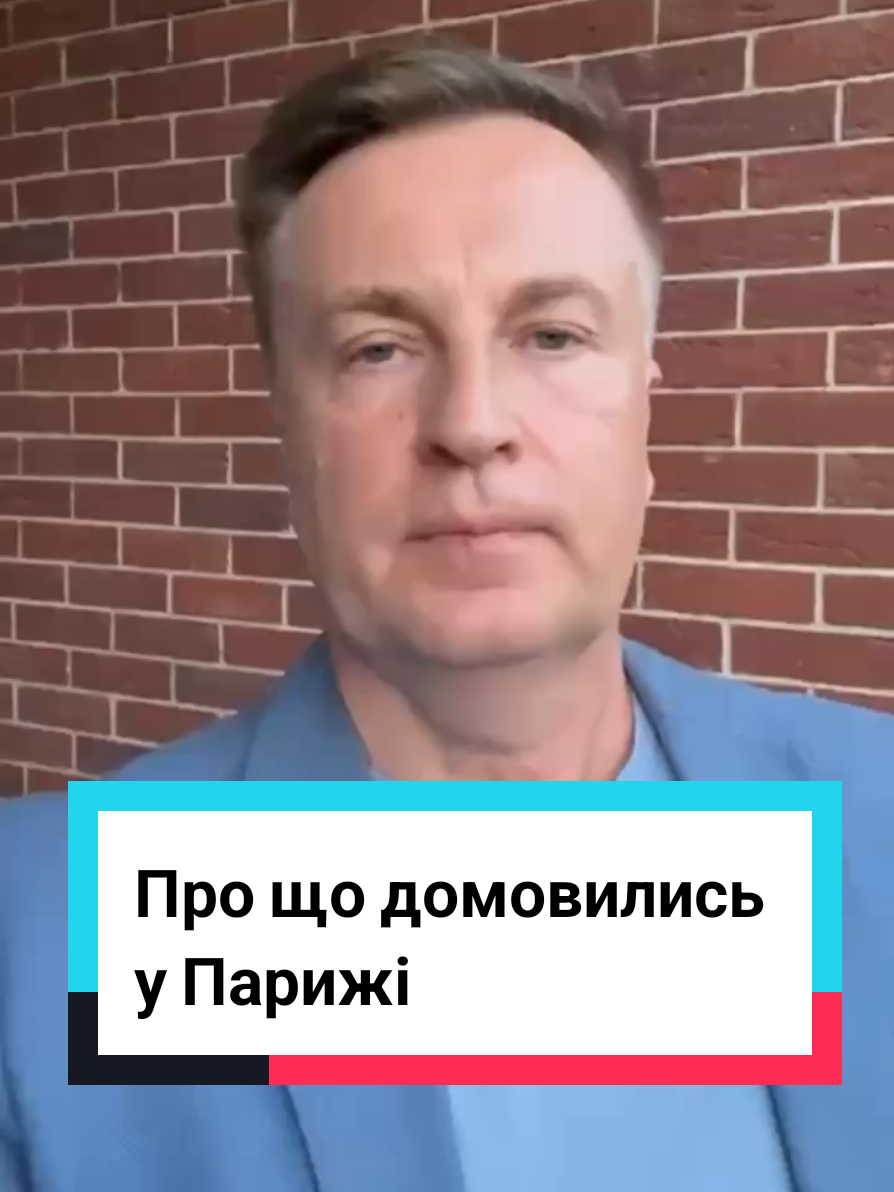 🇫🇷🇪🇺🇺🇦 Завершилась в Парижі зустріч Коаліції охочих підтримати Україну і нашу обороноздатність. Є уточнюючі моменти. 2⃣6⃣ країн, які брали участь сьогодні в онлайн-зустрічі 