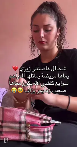 #zizibarbie #الجزائر🇩🇿_تونس🇹🇳_المغرب🇲🇦 #اكسبلوررررر #مشاهير_تيك_توك #لايف 🩷🩷🩷