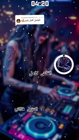 الرد على @ibrahim.adam555 #جغو_الشغل_دا_ياعالم_🏃✅👑🤤 #جنقو_مسامير_الأرض🇸🇩🇸🇸جنقوكالي #سودانيز_تيك_توك_مشاهير_السودان🇸🇩 