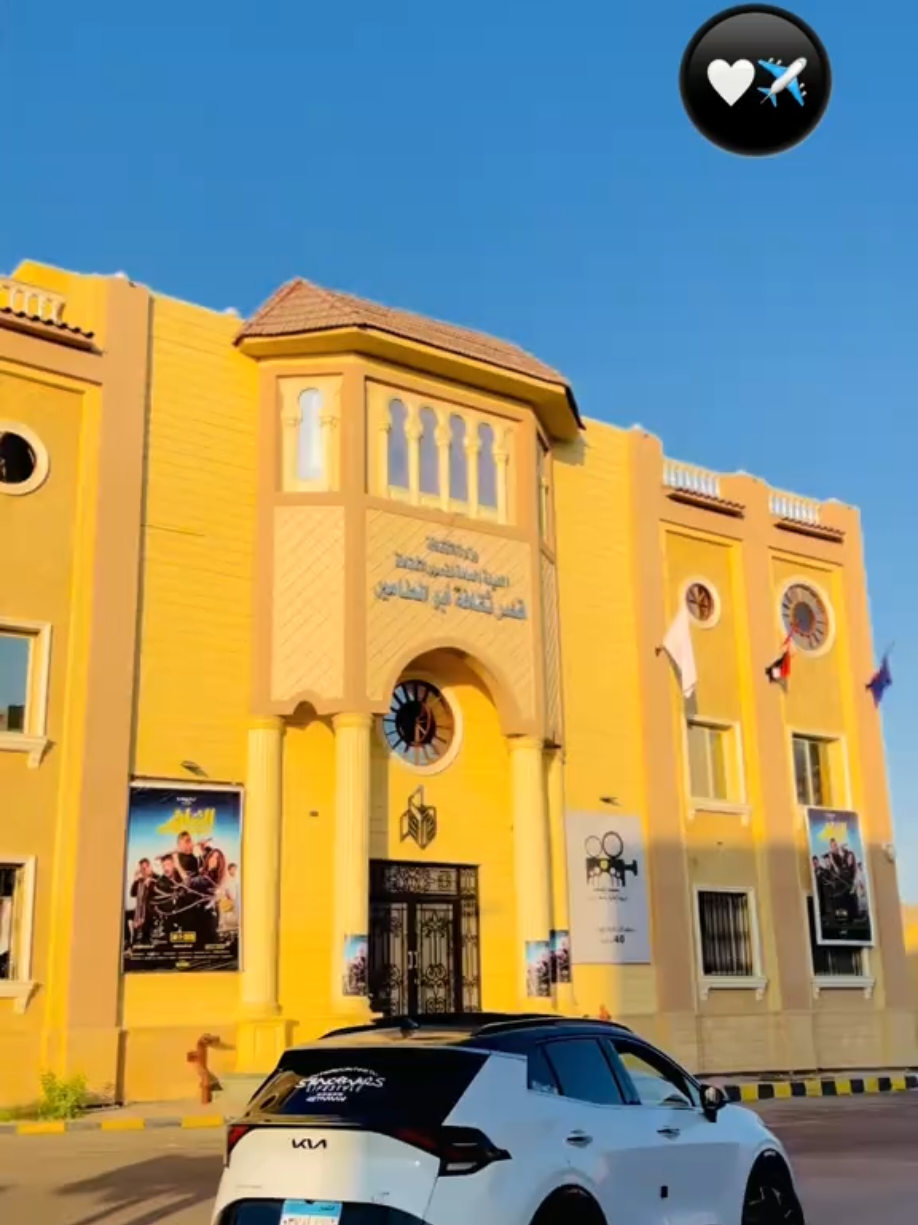 #ابوالمطامير  🧡🔥 #قصر_الثقافة by me