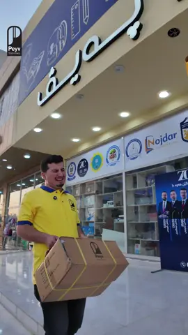 روژانا کارمەندێ پەرگەهێ…@په رگه ها په يف 📚 #omerabdulrahman #comedia #stationery 