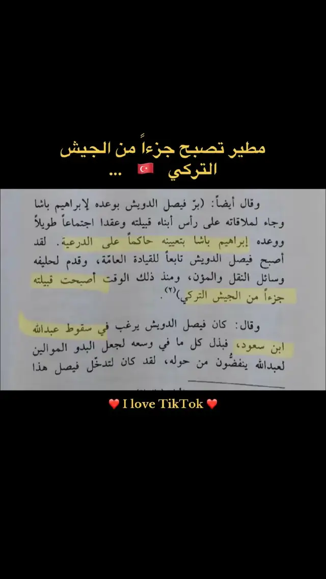الدويش شيخ مطير يتعاون مع الاتراك لاسقاط الدولة السعودية الأولى