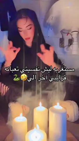 هههههه قرايبي آخر الليل  🐍#قياساتي_سندوره_الاموره #fortnite #fypp #العراق #الخليج 