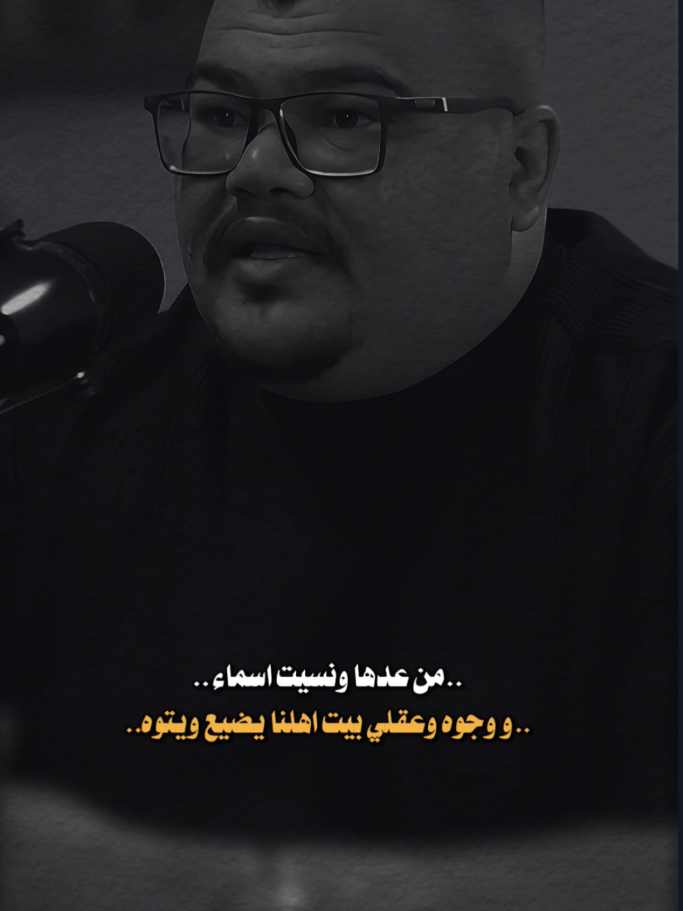 من عدها ونسيت اسماء.   #مهند_العزاوي #شعر #اكسبلور #تصاميم #رائد_ابو_فتيان 
