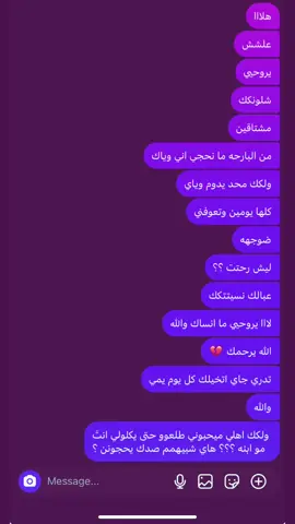 #العراق_السعوديه_الاردن_الخليج #الله_يرحمك_ويجعل_مثواك_الجنه_يارب #صديقي_في_ذمه_لله #fyp #الشعب_الصيني_ماله_حل😂😂 