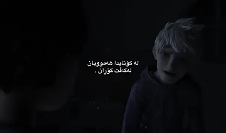 هەمووی درۆ بوو#foruyou #fyp #fybシ #foryoupage #foruyyyyyyyyyyyyyyyyyyyyyyy 
