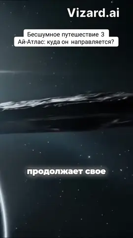 Учёные молчали, но теперь всё вышло наружу… Если ты не увидишь ЭТО — будет поздно. Полная версия и шокирующие факты — в Telegram 🚨 (ссылка в шапке) #нлоноябрь2025 #атлас #нло #пришельцы #ноябрь2025 #комета #3iatlas 