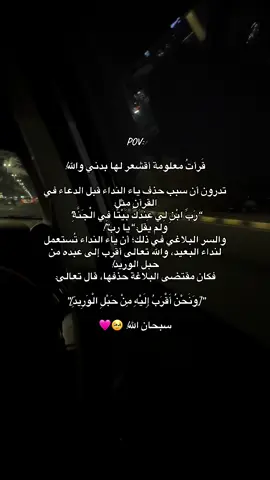 #noha_1i #حجابك_عباده_امرك_الله_بها💚 #ربي_اشرح_لي_صدرى_ويسر_لي_أمري #فقلت_استغفروا_ربكم_إنه_كان_غفارا  