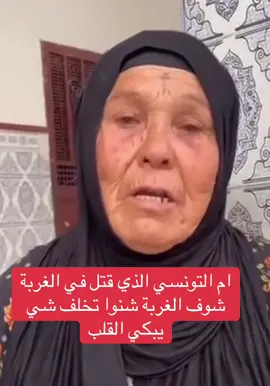 #المغرب🇲🇦تونس🇹🇳الجزائر🇩🇿 #tiktoklive #تونس #fyt #فرنسا🇨🇵_بلجيكا🇧🇪_المانيا🇩🇪_اسبانيا🇪🇸 