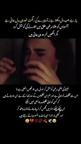 pta hai jab Dil dukha hai naw... 😭💔 #saimaediting #saimawrites #viewsproblem #fypシ #millionviwes 