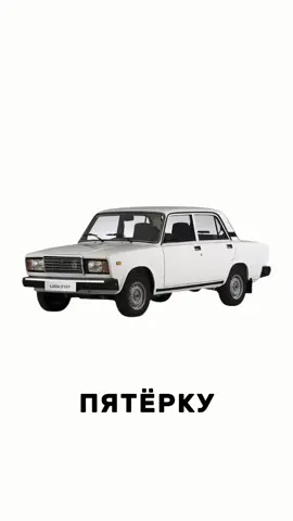 Как отличить ВАЗ 2105 от ВАЗ 2107?  #lada #жига #автомобиль #жигули #приора 