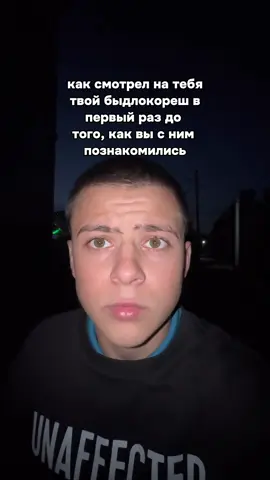 отмечай своего👇🏻 #троща #pov #жиза #юмор #рекомендации 