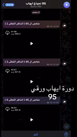 #قدرات #95#قدرات #ورقي #قدرات 