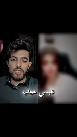 فكشفنا عنك غطائك فبصرك اليوم حديد#ق #فكشفنا_عنك_غطائك_فبصرك_اليوم_حديد😥 #حجابي #وليحملن_اثقالهم_واثقالا_مع_اثقالهم #مواعظ_دينية 