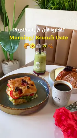 Nothing's better than a morning date 🌞🥐☕️ Especially when it's at @Tim’s Coffee 📍 موجود في محطة الرمل قبل مسجد القائد ابراهيم📌 تيمز حتقدم قريب جداً 7 ساندوتشات جديدة فيها كذا نوع زي سالمون و تركي و روزبيف و تونة و نوعين تشيكن و حيتعملوا في كذا نوع من العيش، إستنوها قريب جداً @tim’scofee  Save it for your next breakfast/ brunch date💛  #hiddengem #morningdate #alexandria #breakfastdate #breakfast