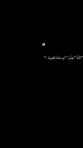 #سبحان_الله_وبحمده #اذكروا_الله_يذكركم #قران #الحمدلله_دائماً_وابداً❤️ 