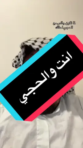 لما تكون جالس مع الحجي لحالك فجاءة يبهدلكك فيديو مضحك #ابو_حدو_الحلبستاني #طوريزينتي #طريزينة_هانم #ابو_حدووو #الحلبستاني 