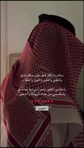 #سلام ياكثر فعل طيب وكف ندي