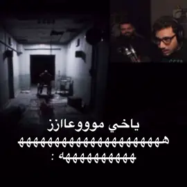 والله رهيبب ههههههههههههههههههههههههههههههههههههههههههههههههههههههههههههههههههههه #موعاز #ابو_عمر #فالكون #بث #كيك @Bo3omarEats 