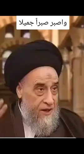 #اللهم_صل_على_محمد_وآل_محمد  #السيدصباح_شبر_🎞️ 