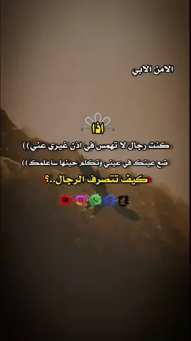 #مكافح_لديكم_لاخوف_عليكم  #عبارات_مكافح_فخمه📿📌 
