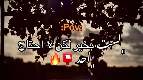 #عباراتكم_الفخمه📿📌 #عبارات_جميلة_وقويه😉🖤 #ليبيا_طرابلس_مصر_تونس_المغرب_الخليج #ليبيا🇱🇾 #اقتباسات_عبارات_خواطر 