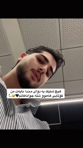 جـوانـەکانـم,,#ara #foryou #slimani  #ashti #fyp 