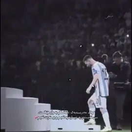 وەڵاهی پێم ناخۆشە…#foryou #foryoupage #fyp #fypage #football 