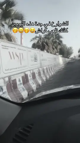 جدة#كراش#اختبار_رخصه #مالي_خلق_احط_هاشتاقات #اكسبلور#fyp 