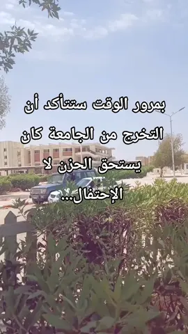 فرحة التخرج مؤقته🖤 #تخرج #حقوق #قنا #fyppppppppppppppppppppppp #graduate 