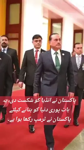 ‏پاکستان نے انڈیا کو شکست دی، یہ بات پوری دنیا کو بتانے کیلئے پاکستان نے ٹرمپ رکھا ہوا ہے۔❣️❣️❣️❣️❣️❣️❣️❣️❣️❣️❣️❣️❣️❣️❣️❣️❣️❣️❣️❣️❣️❣️❣️❣️❣️❣️❣️❣️❣️❣️❣️❣️❣️❣️❣️❣️❣️❣️❣️❣️❣️❣️❣️❣️❣️❣️❣️❣️❣️❣️❣️❣️❣️❣️❣️❣️❣️❣️❣️❣️❣️❣️❣️❣️❣️❣️❣️❣️