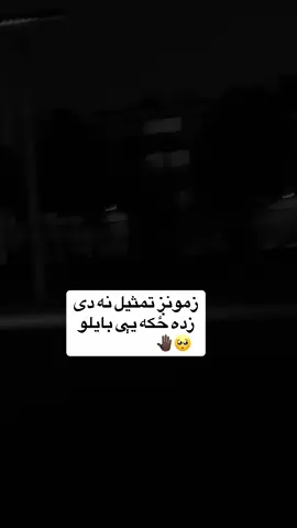 #🥺💔 #nangarhar #foryoupag #voryoupagen #virlvideo 