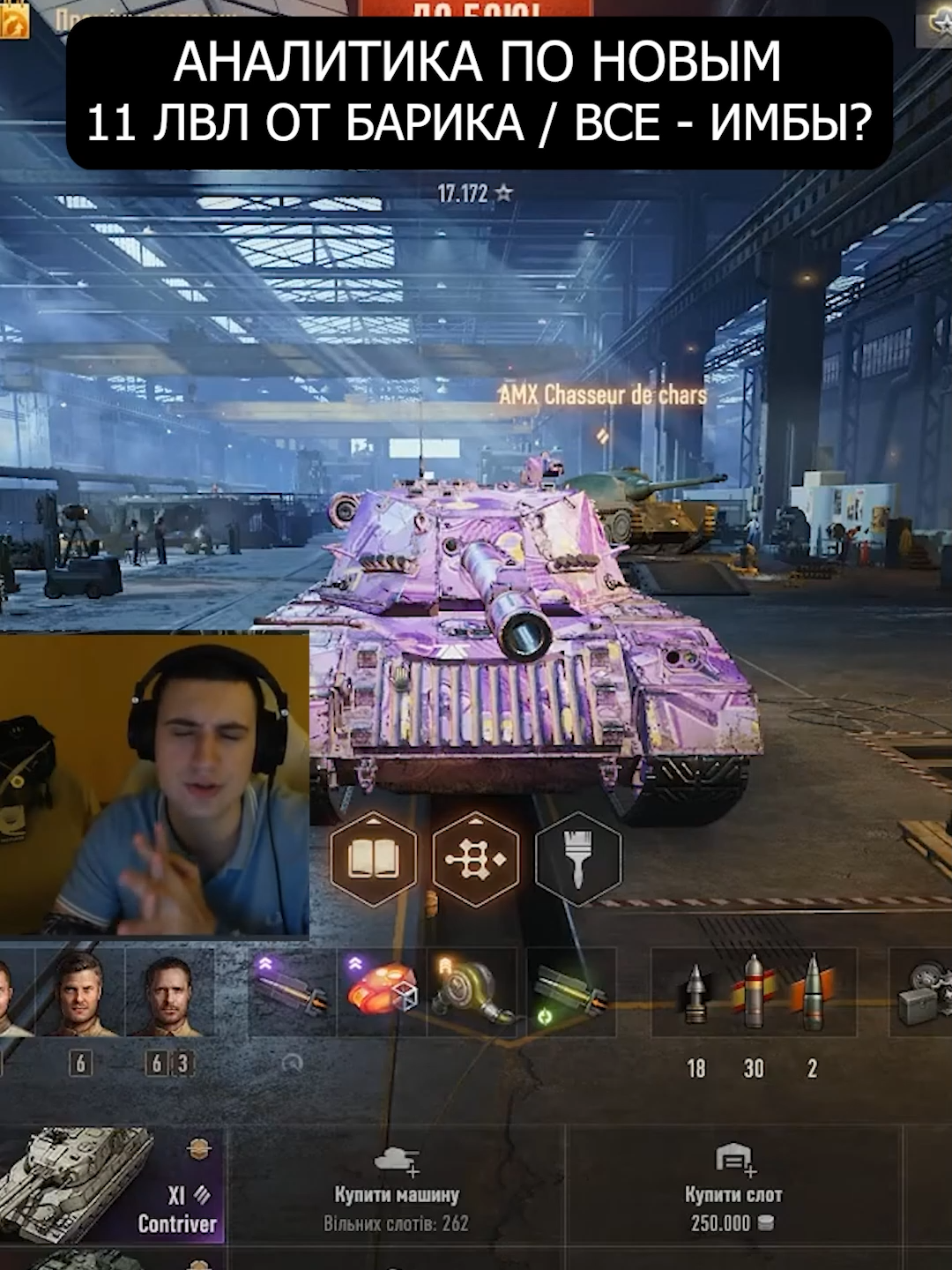 Совок с ТАРАНОМ - ИМБА, Качать ВСЕМ #wot #wotblitz #tenkspk