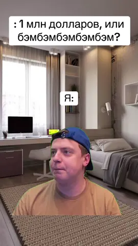 Бэмбэмбэм #меллстрой #рек 