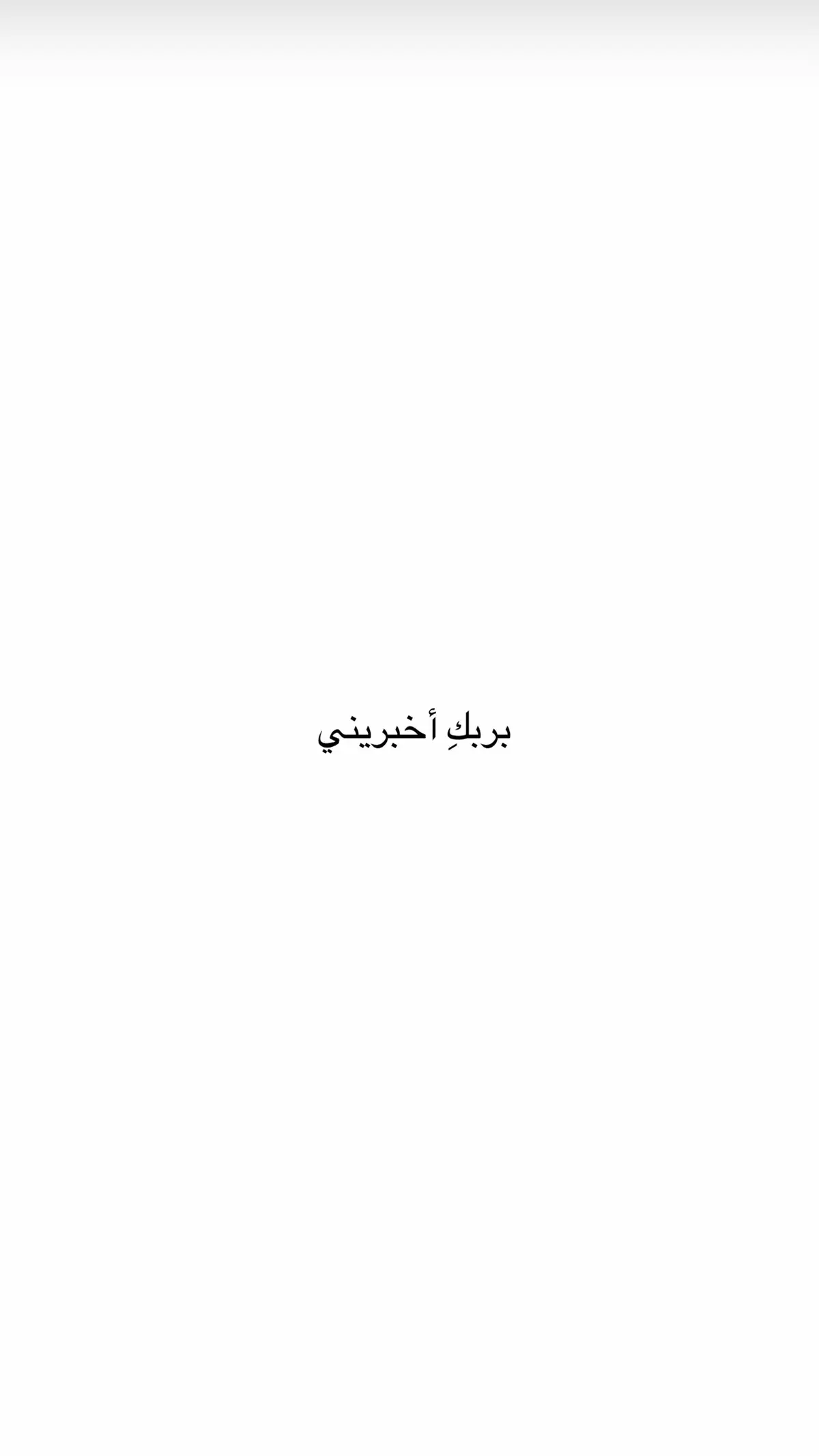 #مُحمٓد #اقتباسات #فصحى 