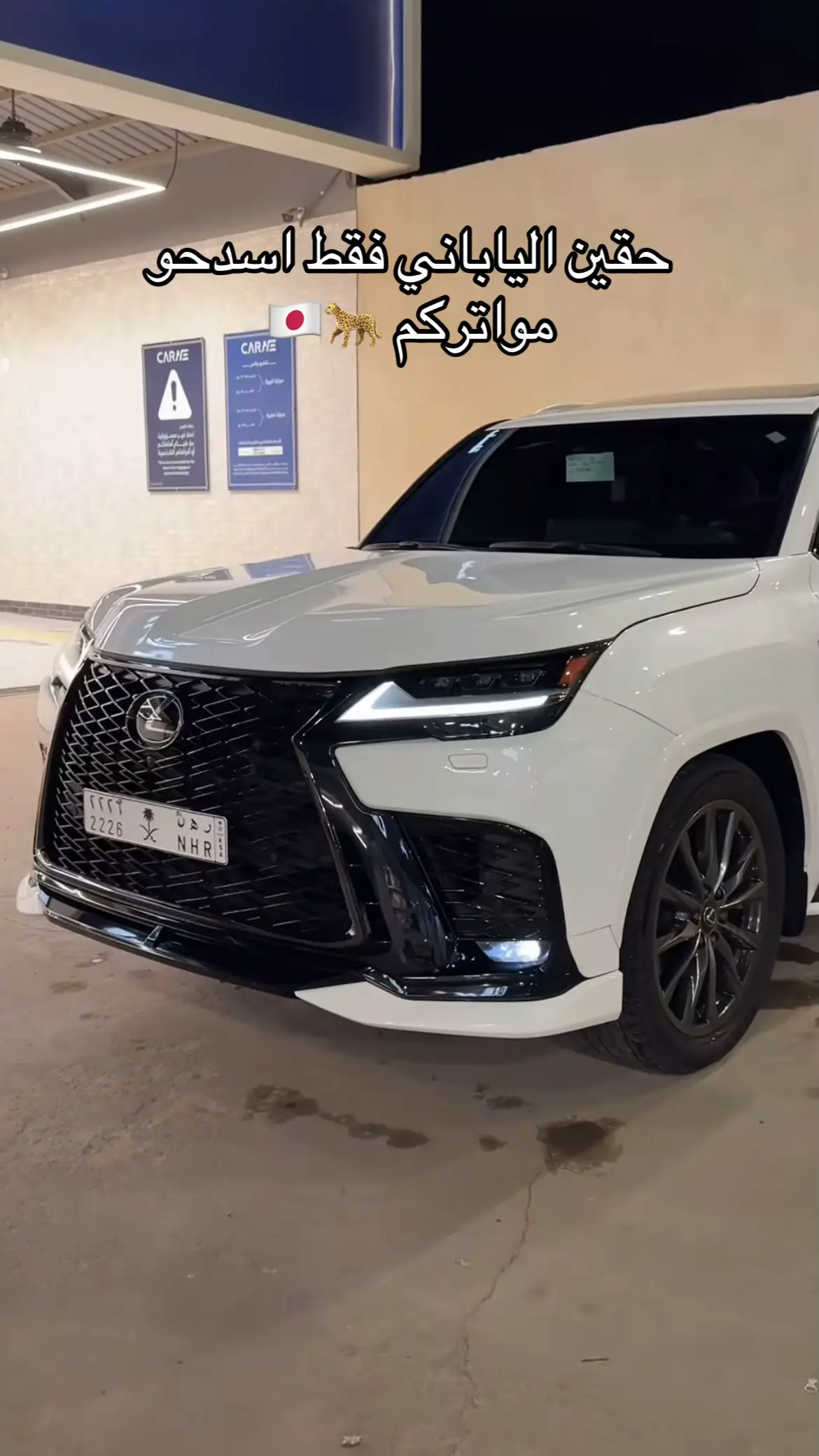 لكزس سبورت🐆#لكزس #اليابان #هاشتاقات_للشيوخ #لكزس_السعودية 