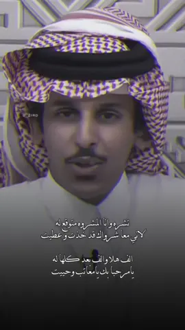 مرحبا بك يـا معاتب وحييت 🤍. #قناة_الواقع #كريزما3 #فيصل_الدبالين #مشاهدات 