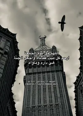 الجمُعة ٥ سبتمبر ٢٠٢٥ .