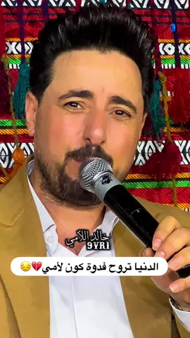 #ضاحي_الأهوازي #الإعلامي_خالد_أللامي #الأهواز #ترندات #حالات_واتس #حزين #فولو🙏🏻لايك❤️اكسبلور🙏🏻🌹💫 #متابعة #لايك 